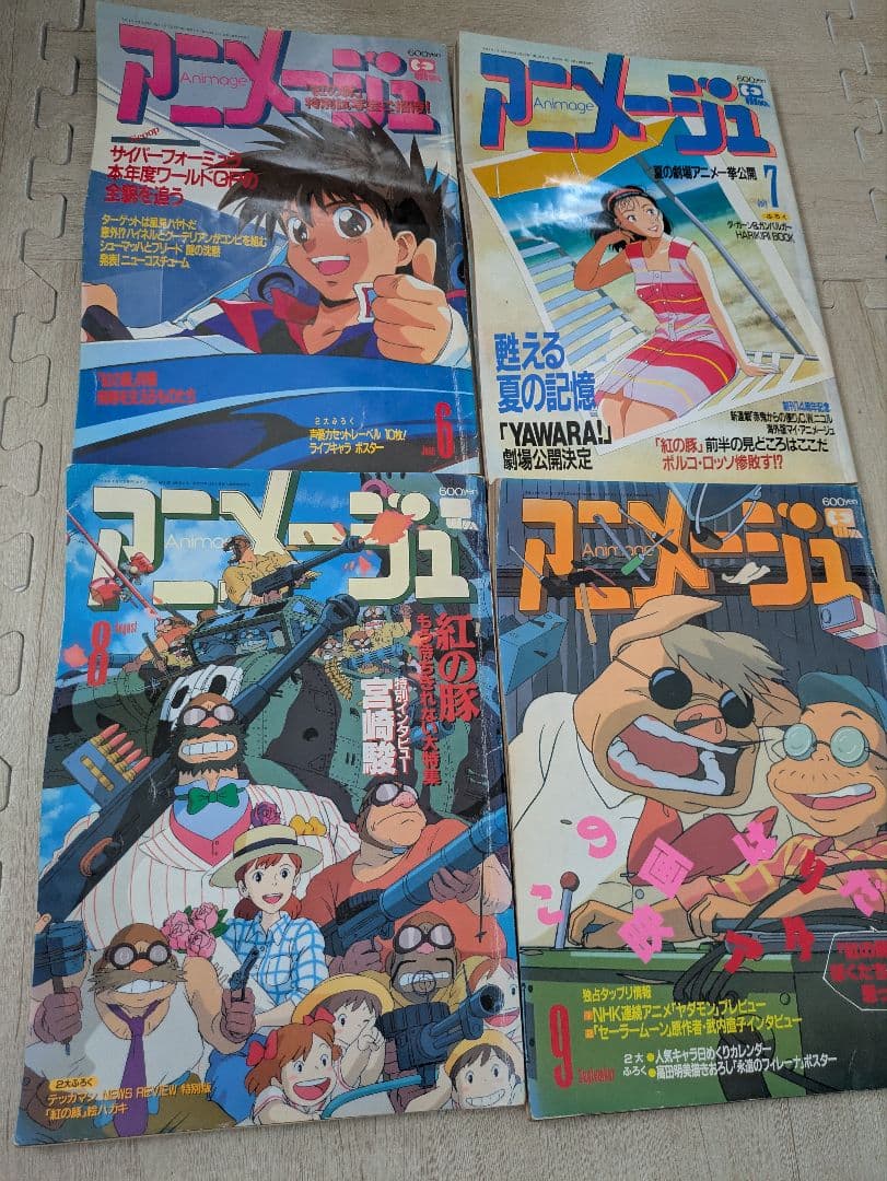 アニメージュ1990.10月〜1992.11月号＋1994.5月号　27冊セット