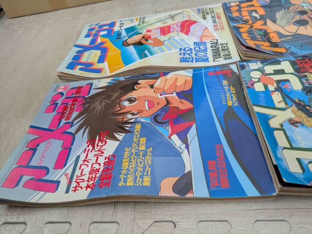 アニメージュ1990.10月〜1992.11月号＋1994.5月号　27冊セット
