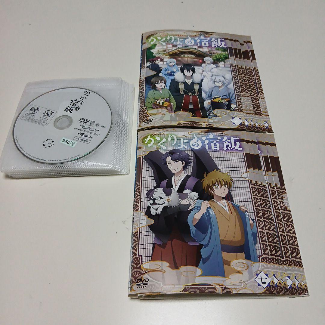 アニメ　DVD　かくりよ宿飯　全13巻セット