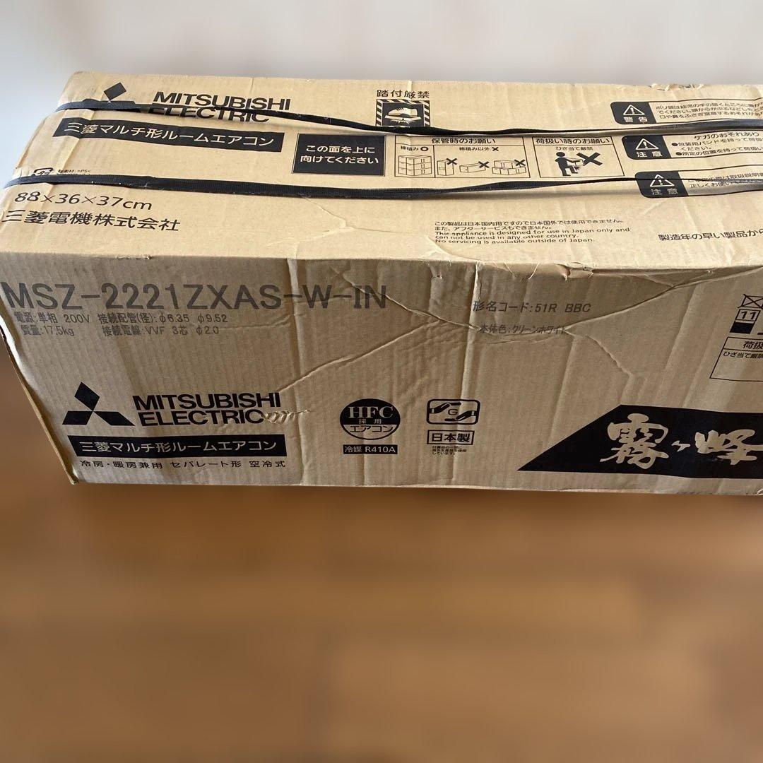 MITSUBISHI MSZ-2221ZXAS-W-IN エアコン本体のみ