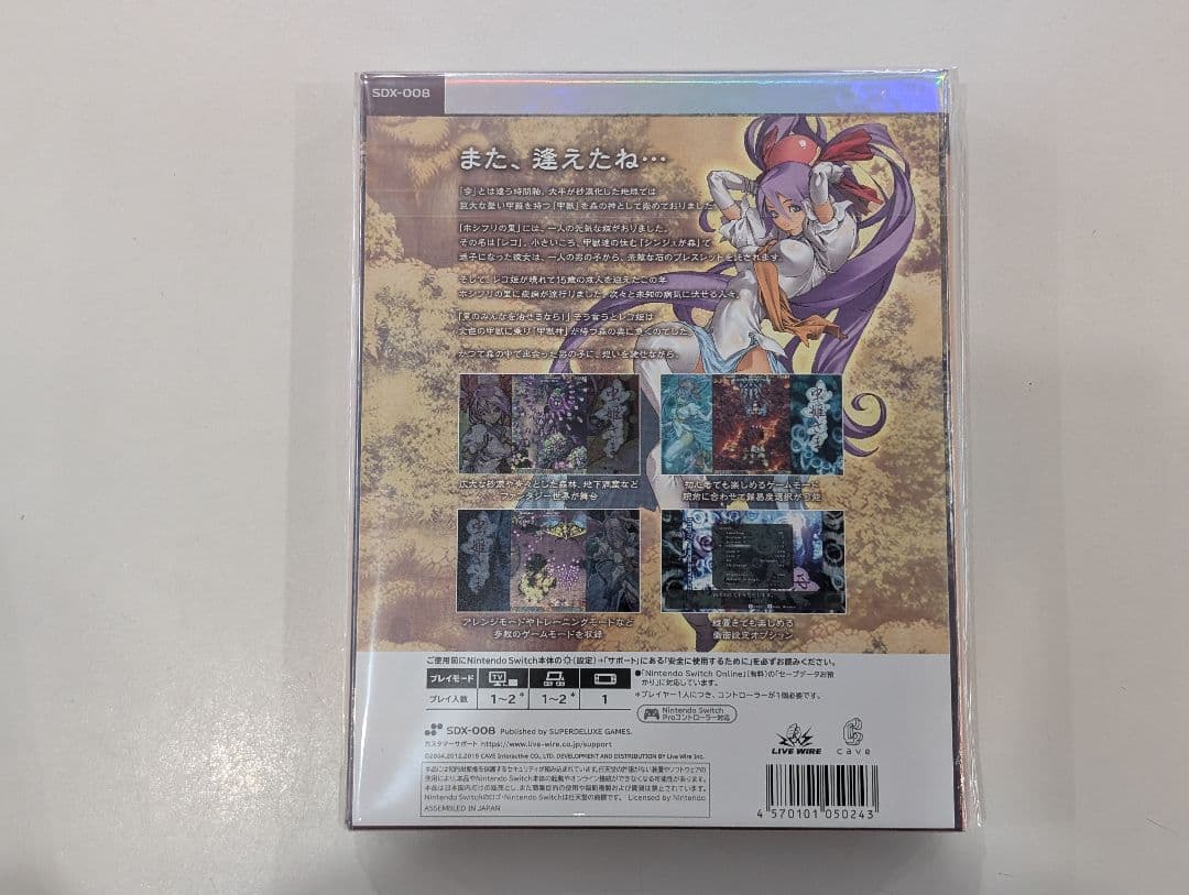 新品未開封　Switch 虫姫さま