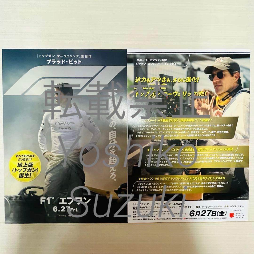 未読 映画 F1 エフワン パンフレット