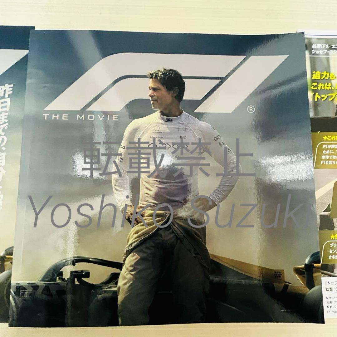 未読 映画 F1 エフワン パンフレット