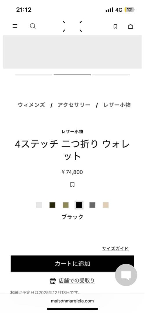 【未使用品】Maison Margiela ブラック 二つ折り財布