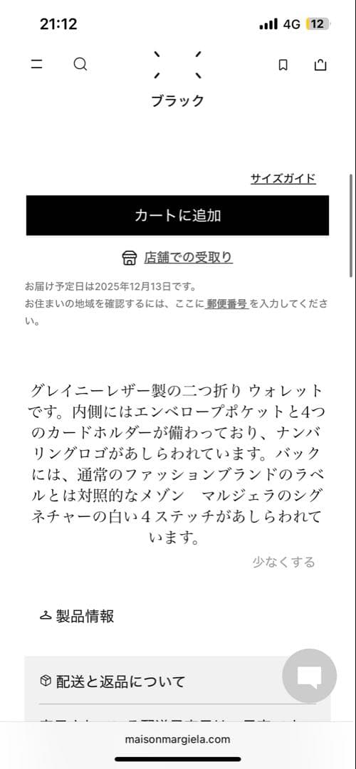 【未使用品】Maison Margiela ブラック 二つ折り財布
