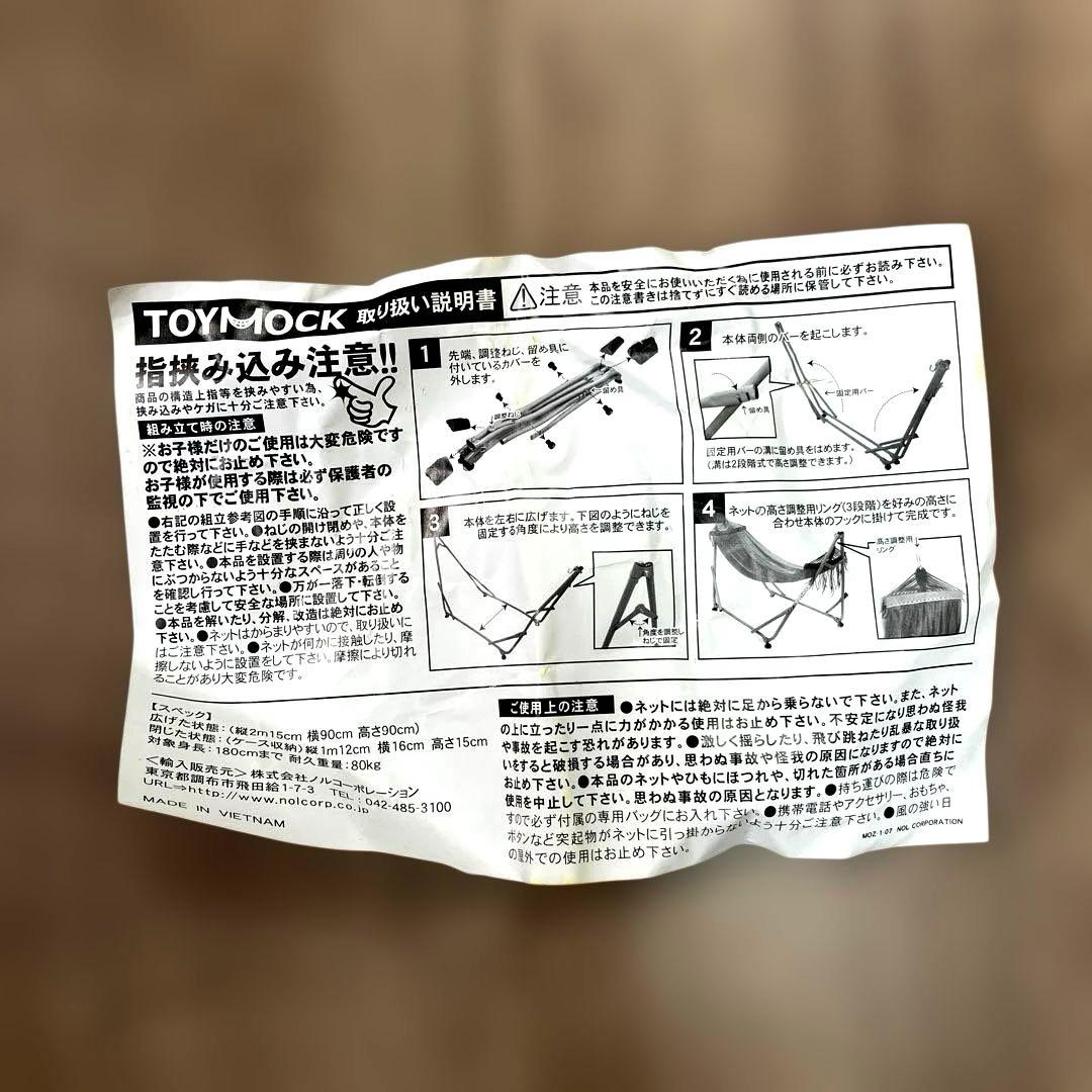 TOYMOCK ハンモック 収納バッグ付き