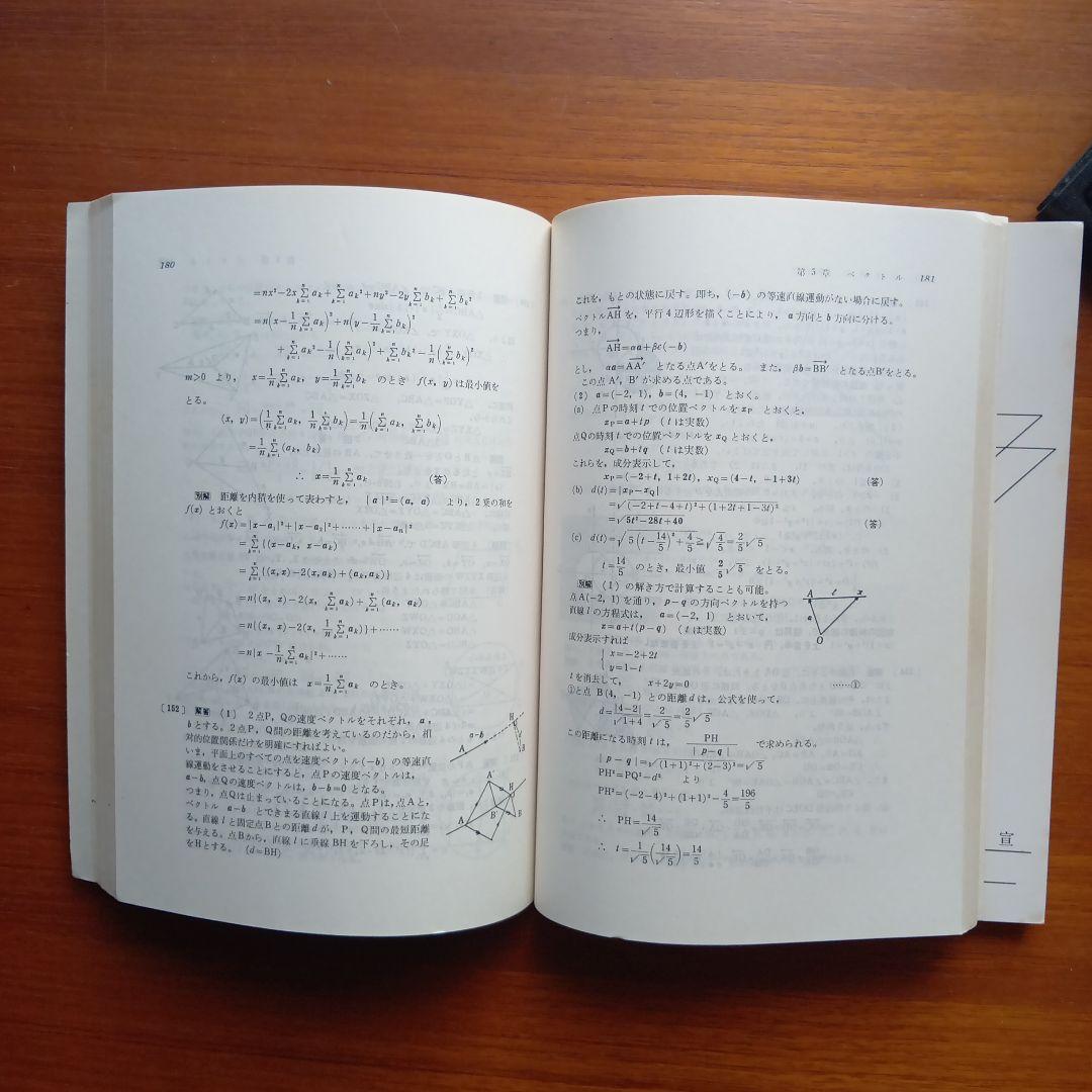 #数1　問題集　#Z会#東大#京大#医学部#絶版