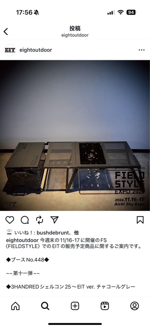 bush de brunt 3HANDREDシェルコン25 EIT ver