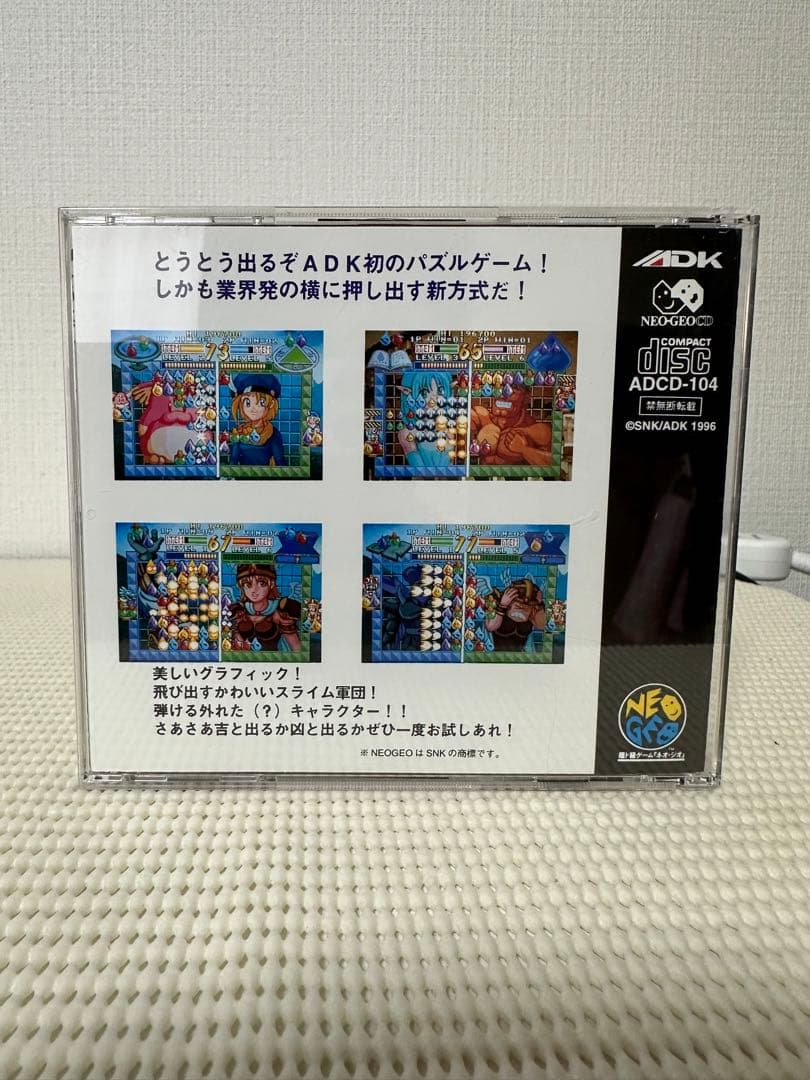 【希少】押し出しジントリック　ネオジオCD版