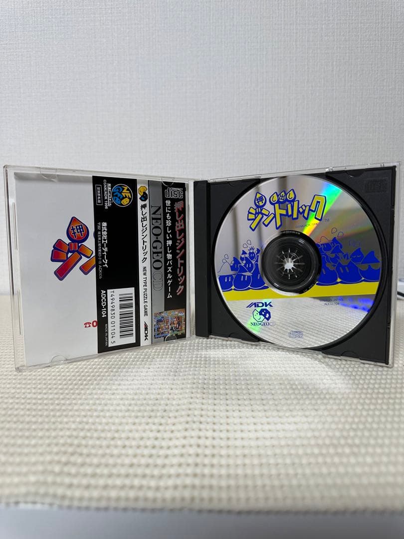 【希少】押し出しジントリック　ネオジオCD版