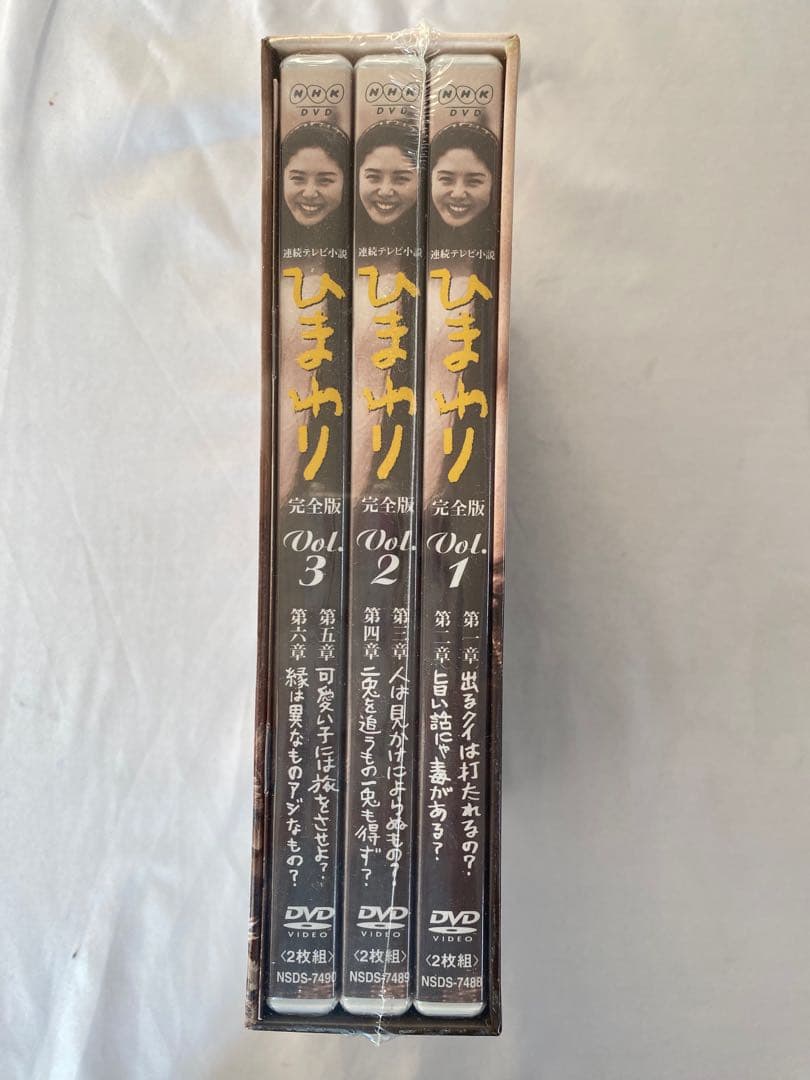 【未開封】松嶋菜々子 NHK ひまわり 完全版 DVD-BOX 一・二集セット