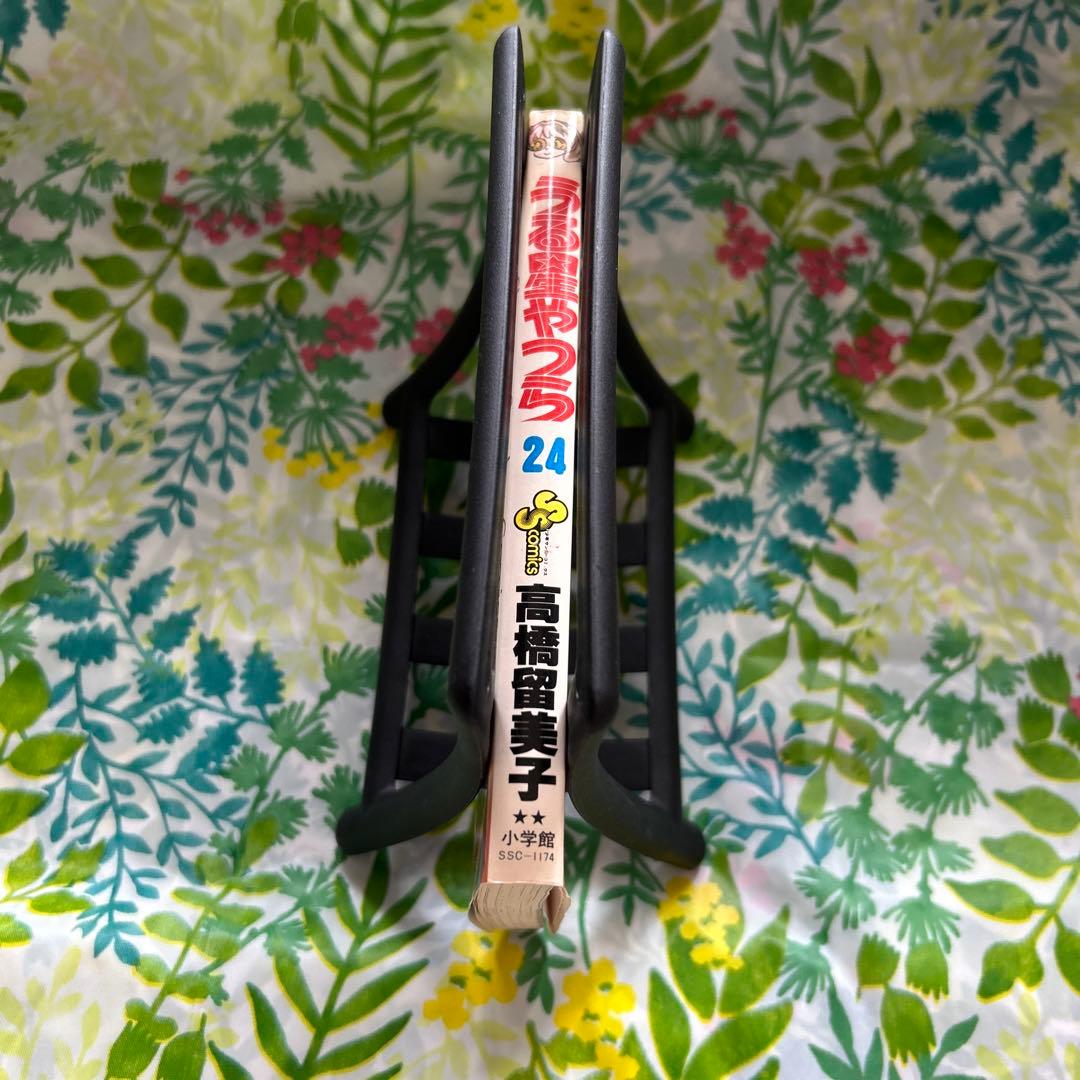 【絶版・旧版・初版】うる星やつらNo.24 昭和物