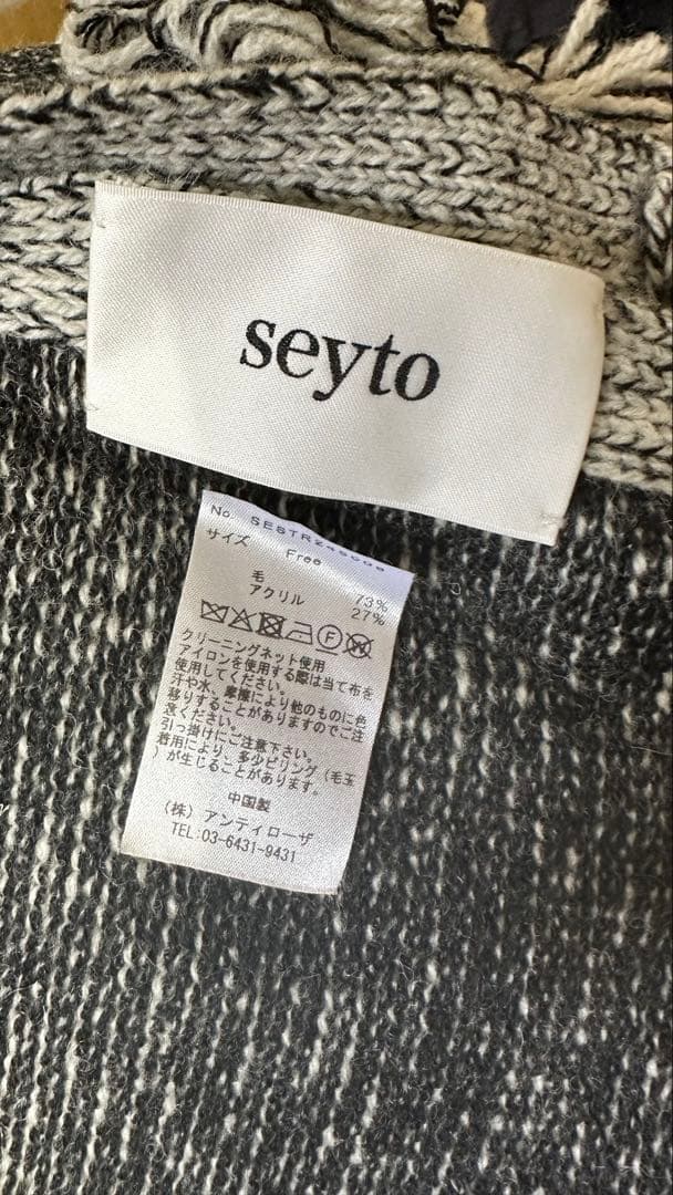 seyto リバーシブルマフラー