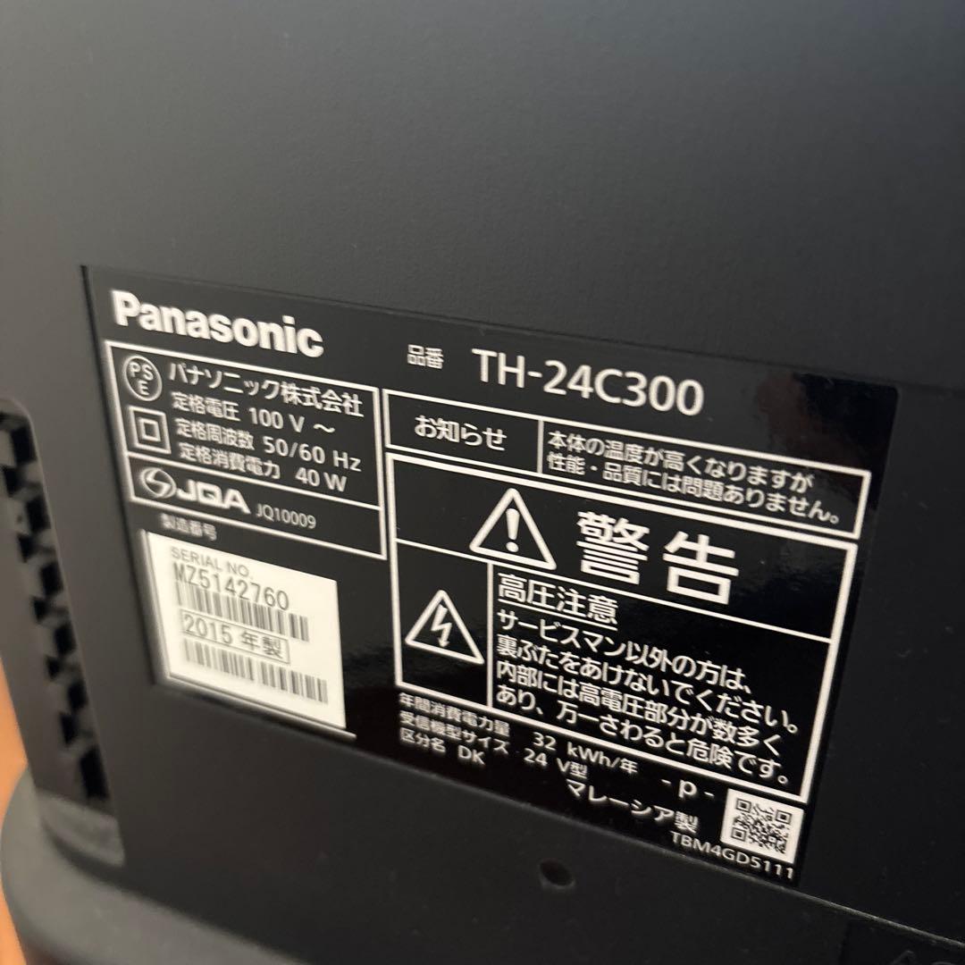 パナソニック24型TV