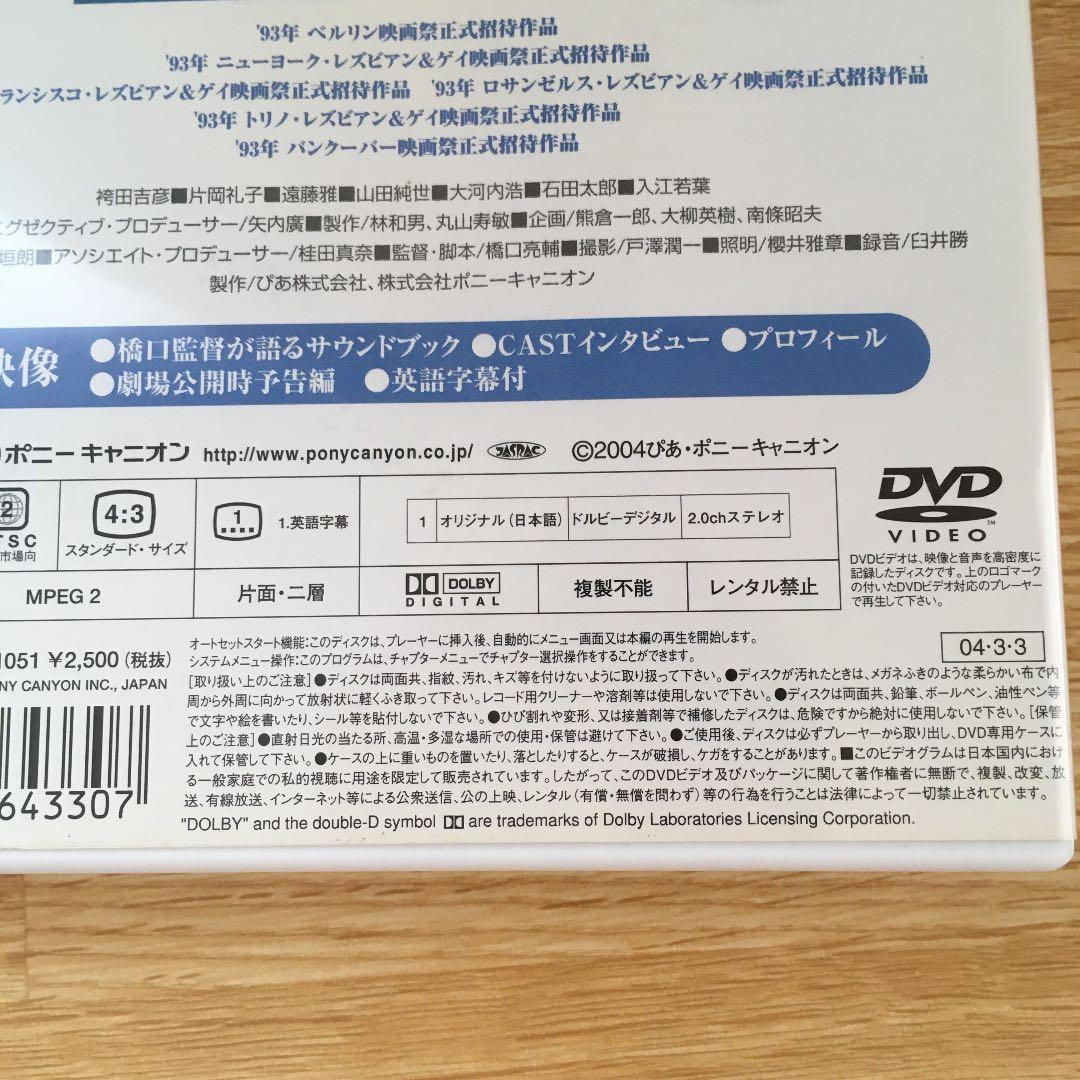 二十才の微熱('92ポニーキャニオン)〈2004年6月30日までの期間限定出荷〉