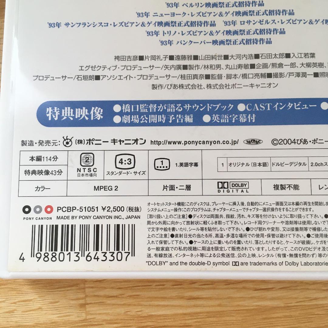 二十才の微熱('92ポニーキャニオン)〈2004年6月30日までの期間限定出荷〉