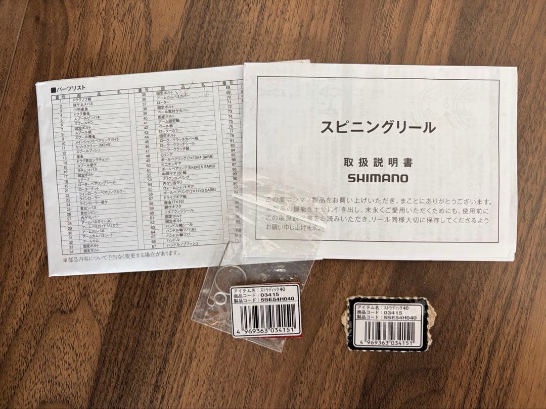 シマノ 15 ストラディック4000