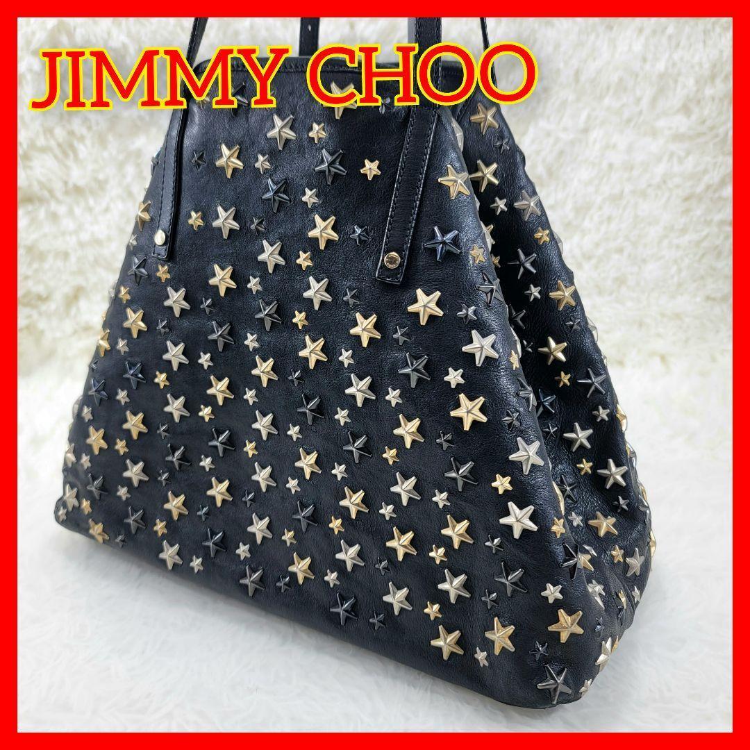 JIMMY CHOO ブラックレザー トートバッグ　大容量　星形装飾