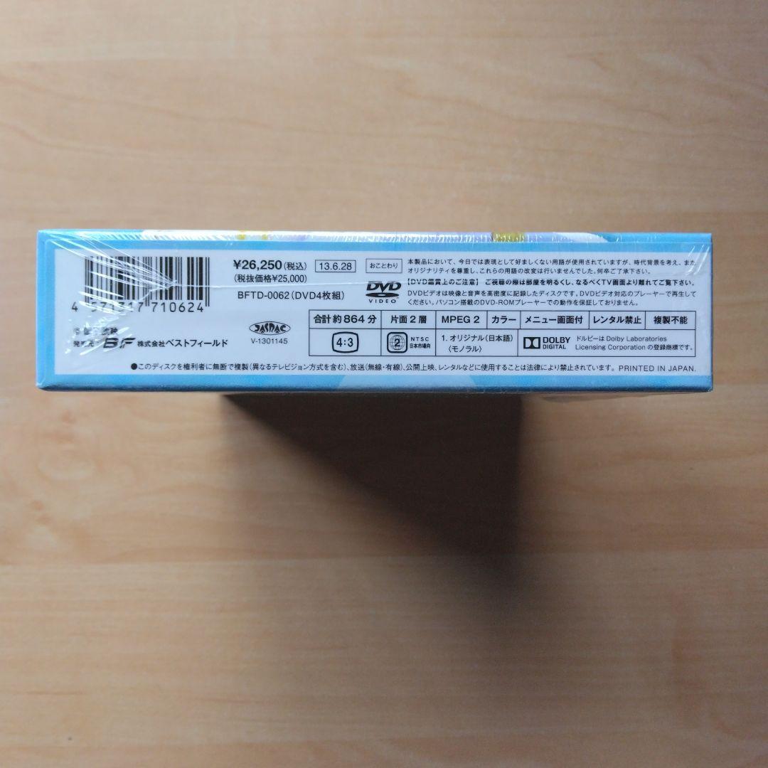 昭和の名作 第17集 大場久美子のコメットさんDVD-BOX Part1