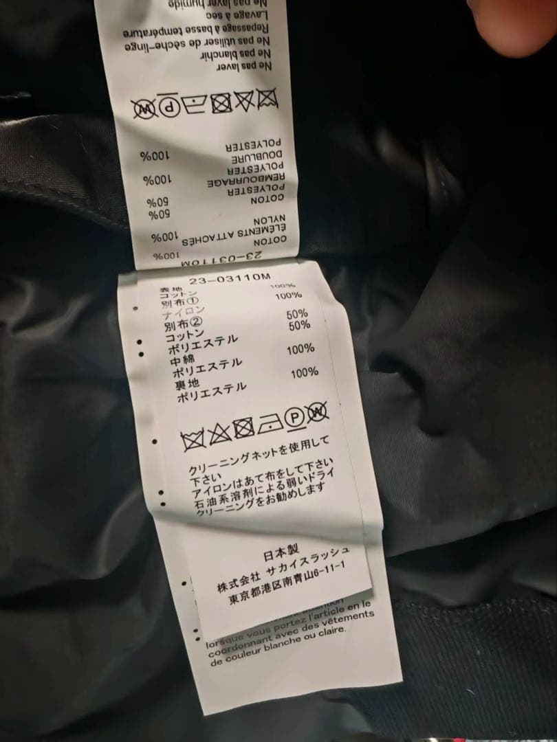 sacai x Carhartt WIP MA-1 ミシガンジャケット