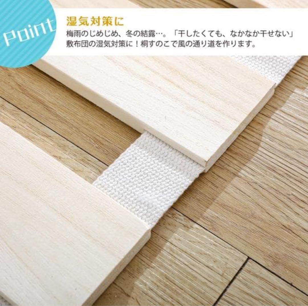 すのこベッド 折りたたみ ロール式 シングル 桐 すのこマット 2個セット