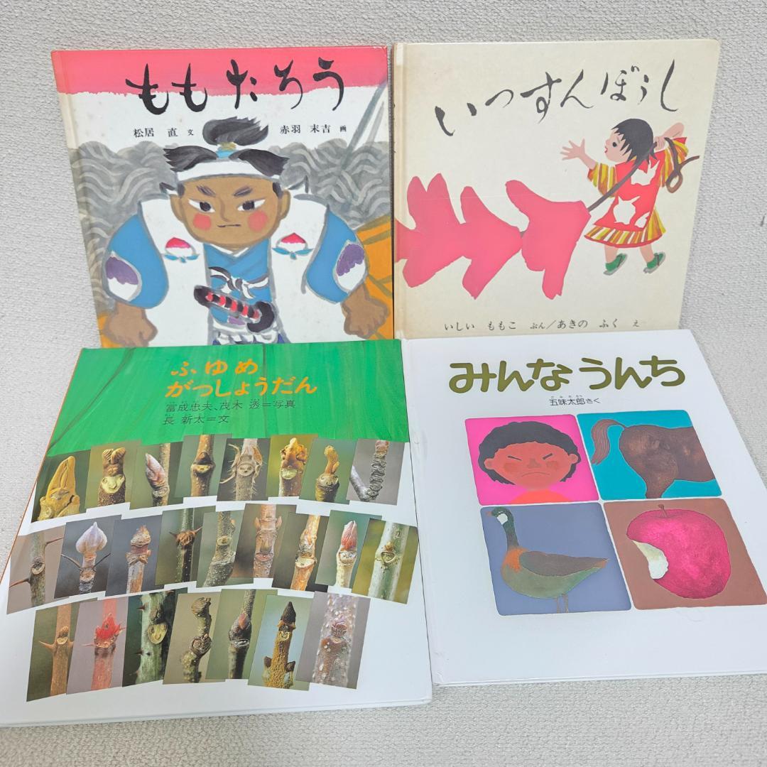 【名作40冊セット】福音館書店 くもん推薦図書 はじめてのおつかい 他 まとめ