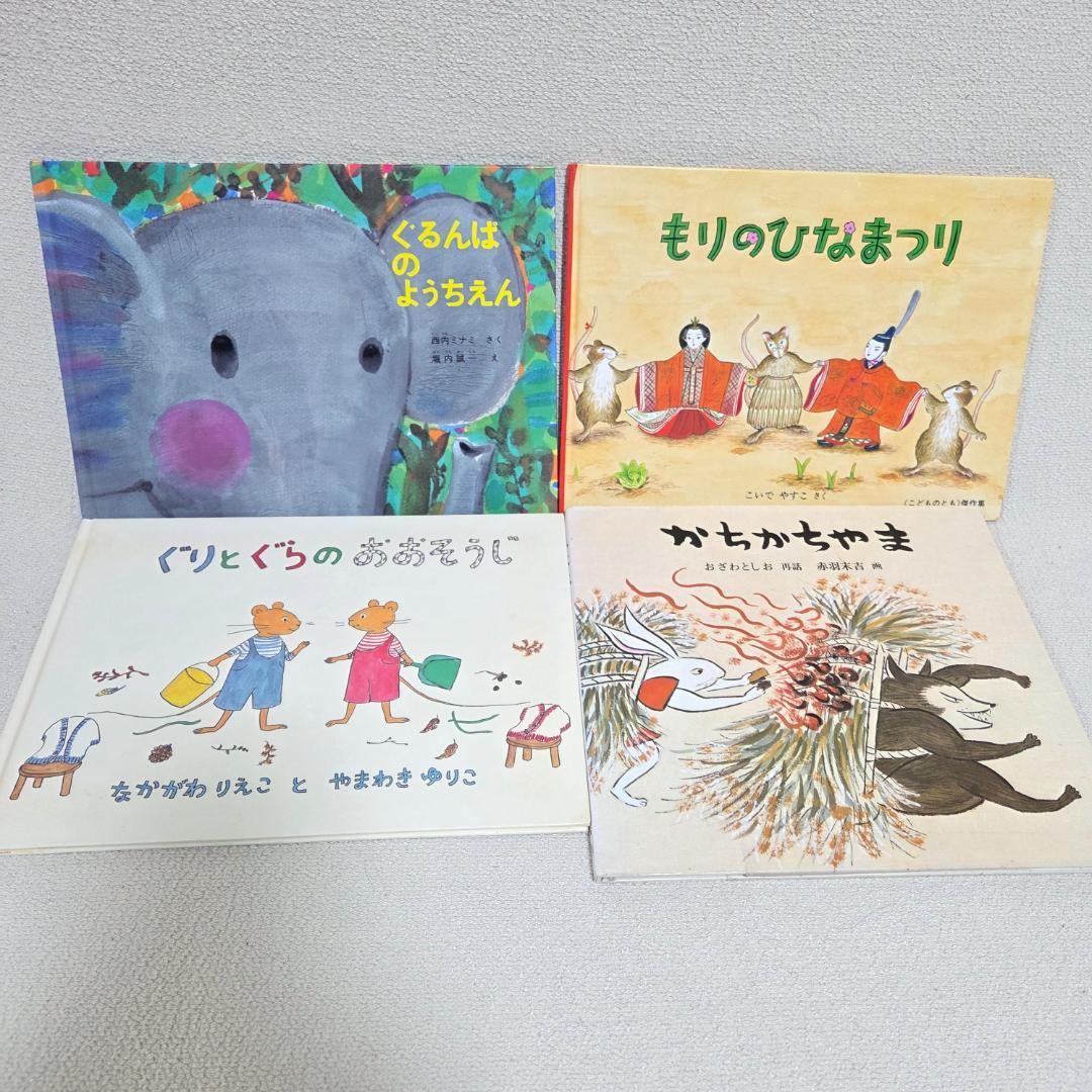 【名作40冊セット】福音館書店 くもん推薦図書 はじめてのおつかい 他 まとめ