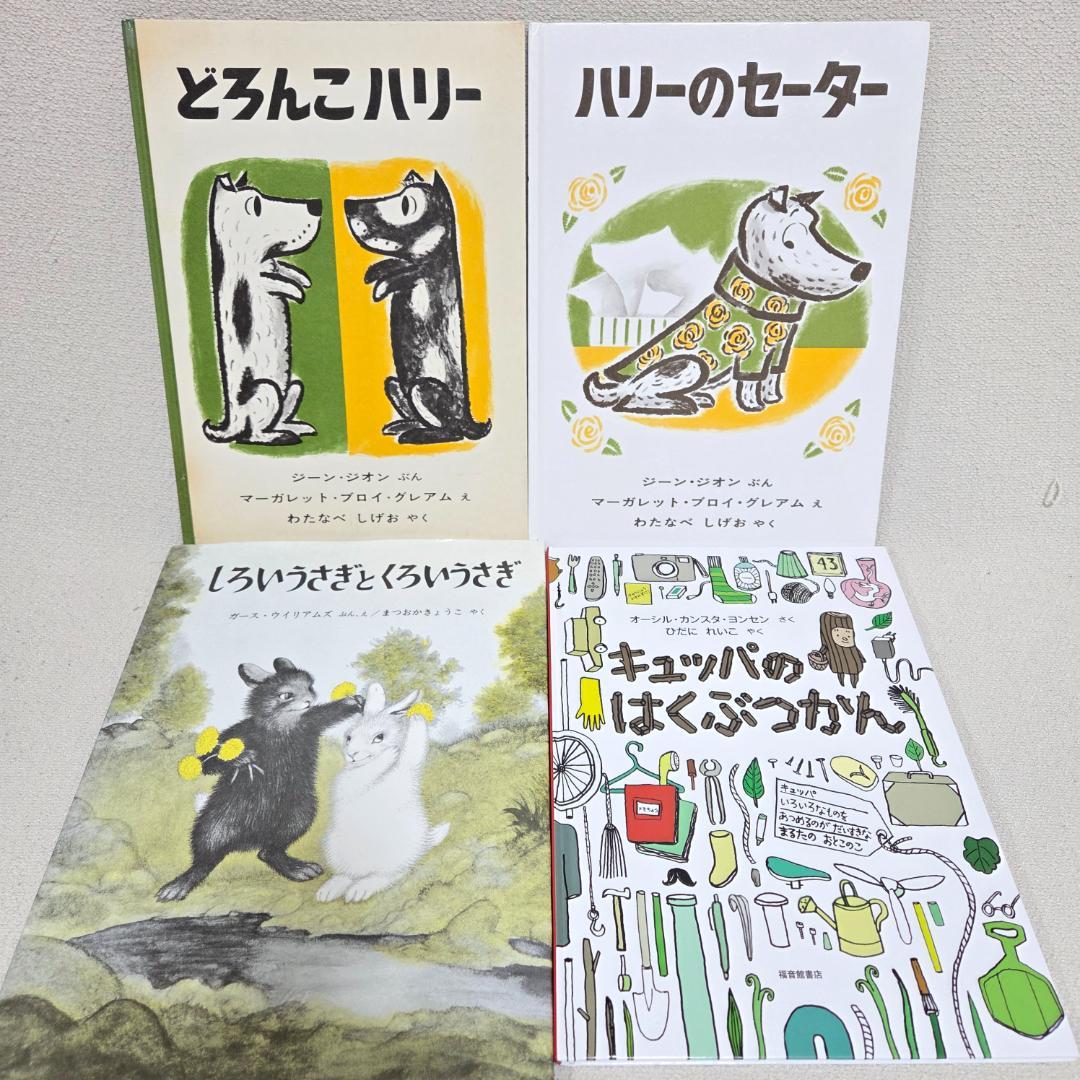 【名作40冊セット】福音館書店 くもん推薦図書 はじめてのおつかい 他 まとめ