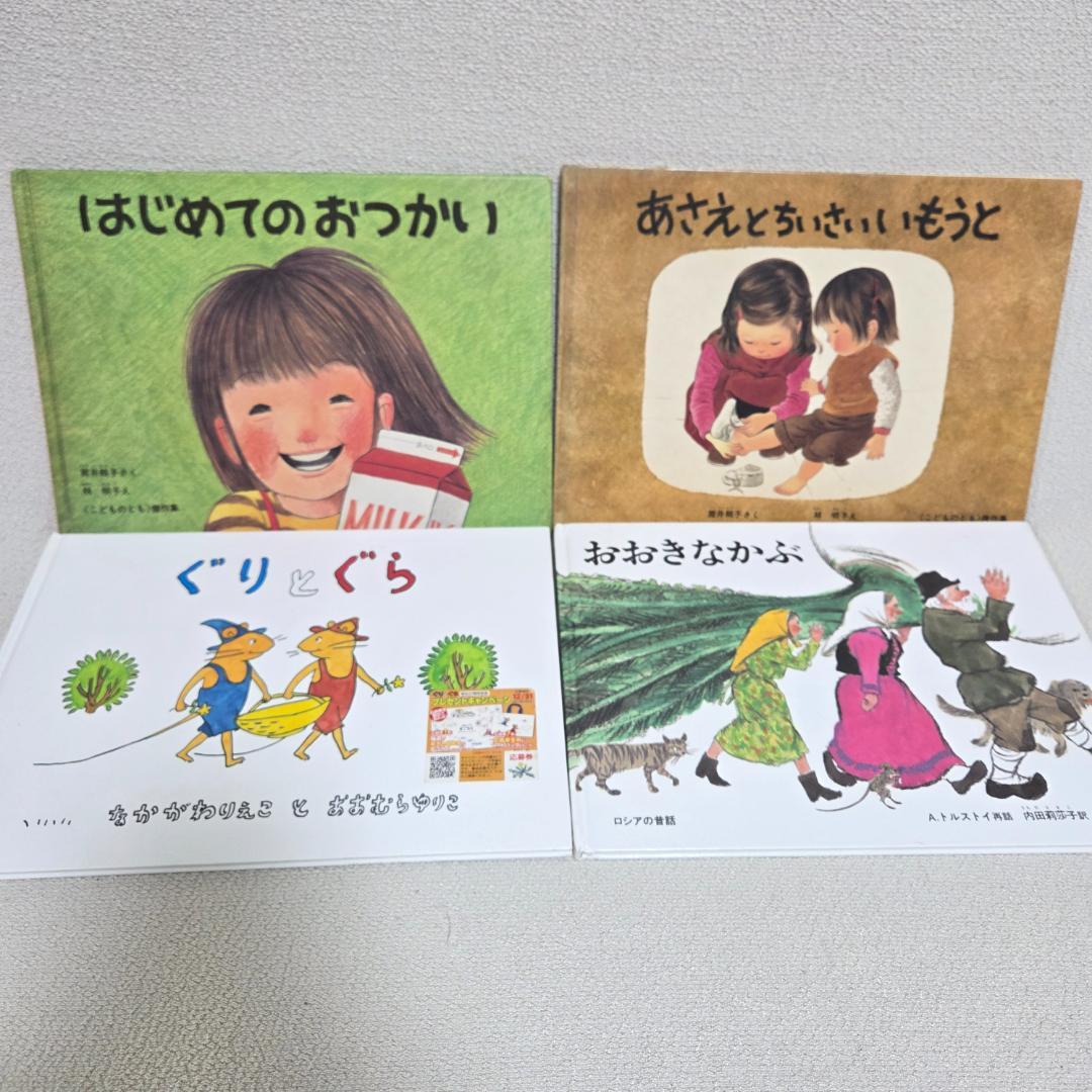 【名作40冊セット】福音館書店 くもん推薦図書 はじめてのおつかい 他 まとめ