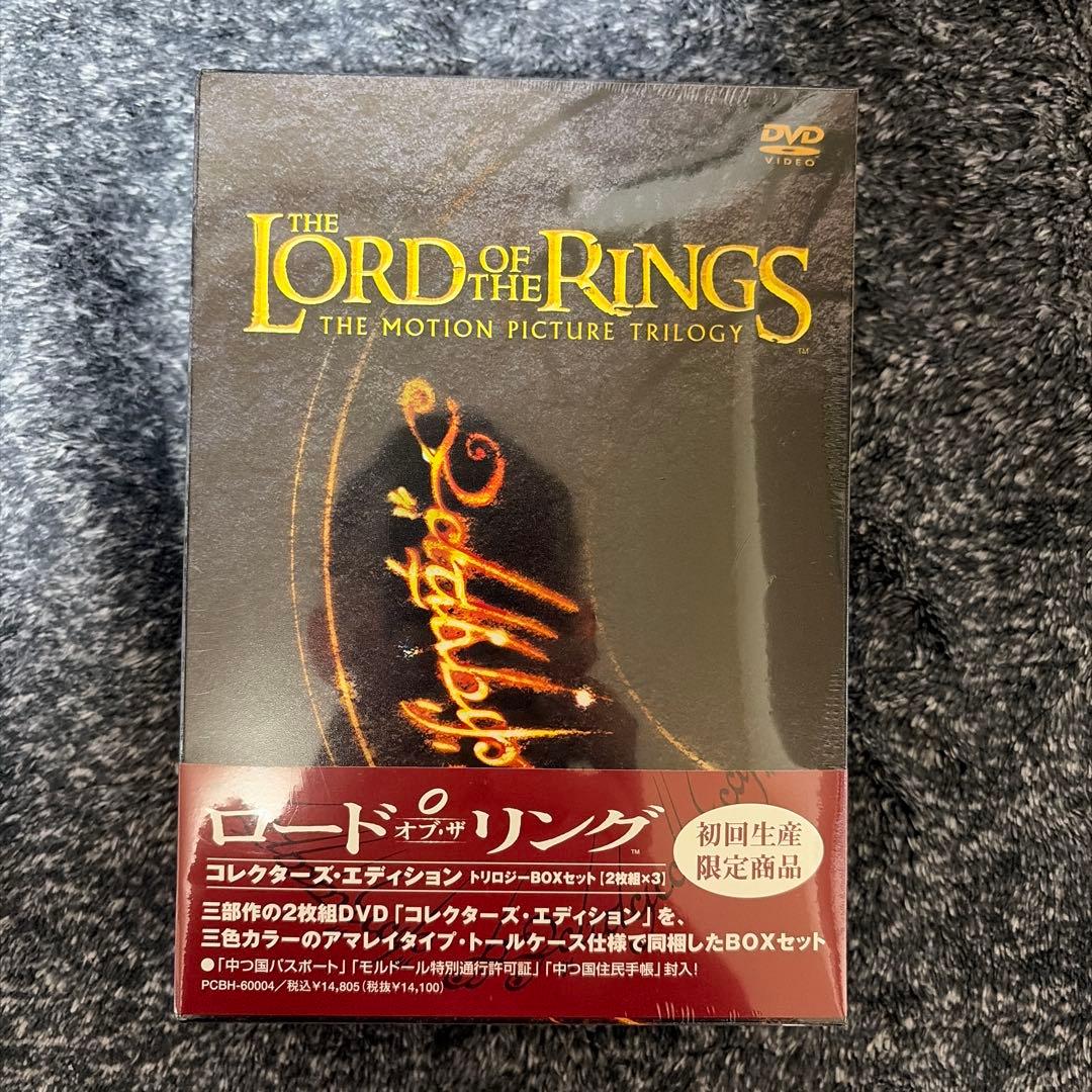 ロード・オブ・ザ・リング コレクターズ・エディション トリロジーBOX〈初回限…