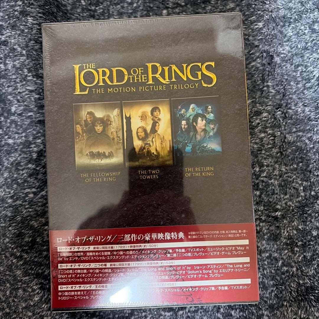 ロード・オブ・ザ・リング コレクターズ・エディション トリロジーBOX〈初回限…