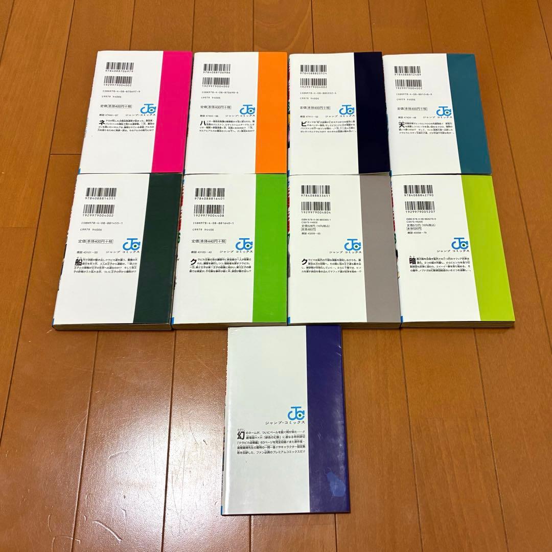 ハンターハンター全巻セット(1~38巻) 0巻付