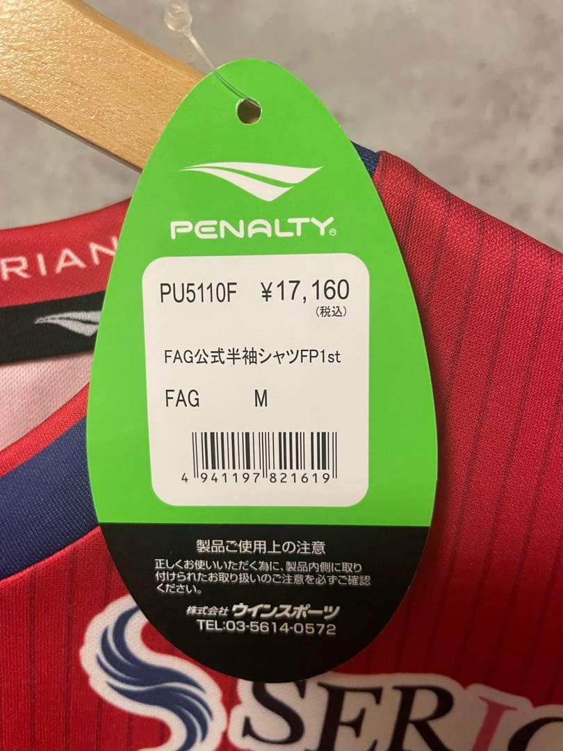 ファジアーノ岡山Penalty ユニフォーム 2025 江坂任