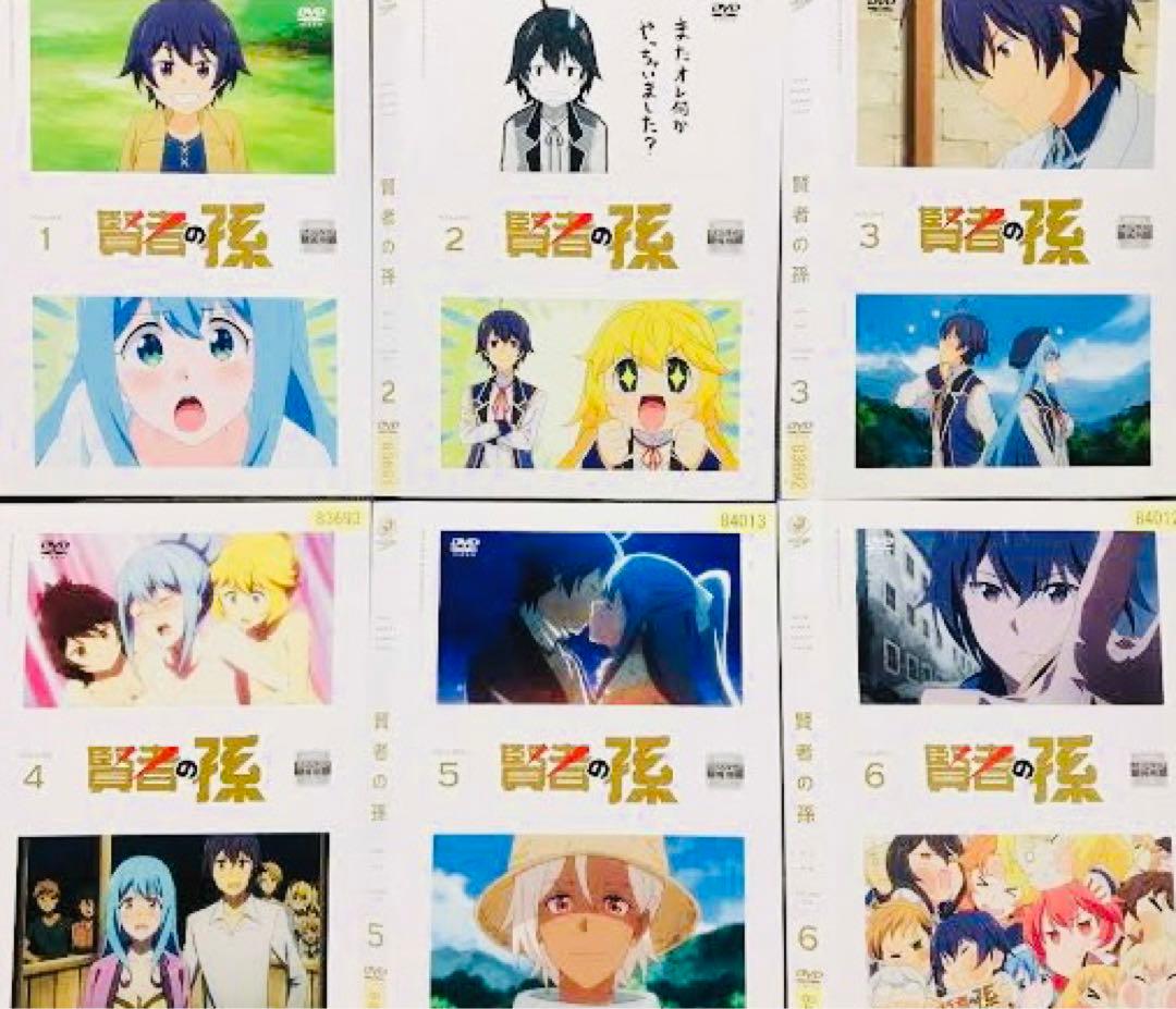 賢者の孫DVD全巻完結セット