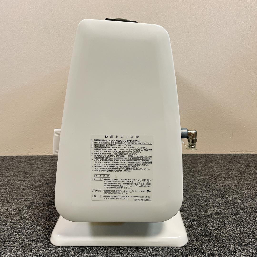 リンナイ　ガス赤外線ストーブ　R-813PMSⅢ-101　都市ガス　12年製