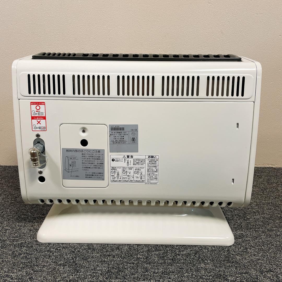 リンナイ　ガス赤外線ストーブ　R-813PMSⅢ-101　都市ガス　12年製