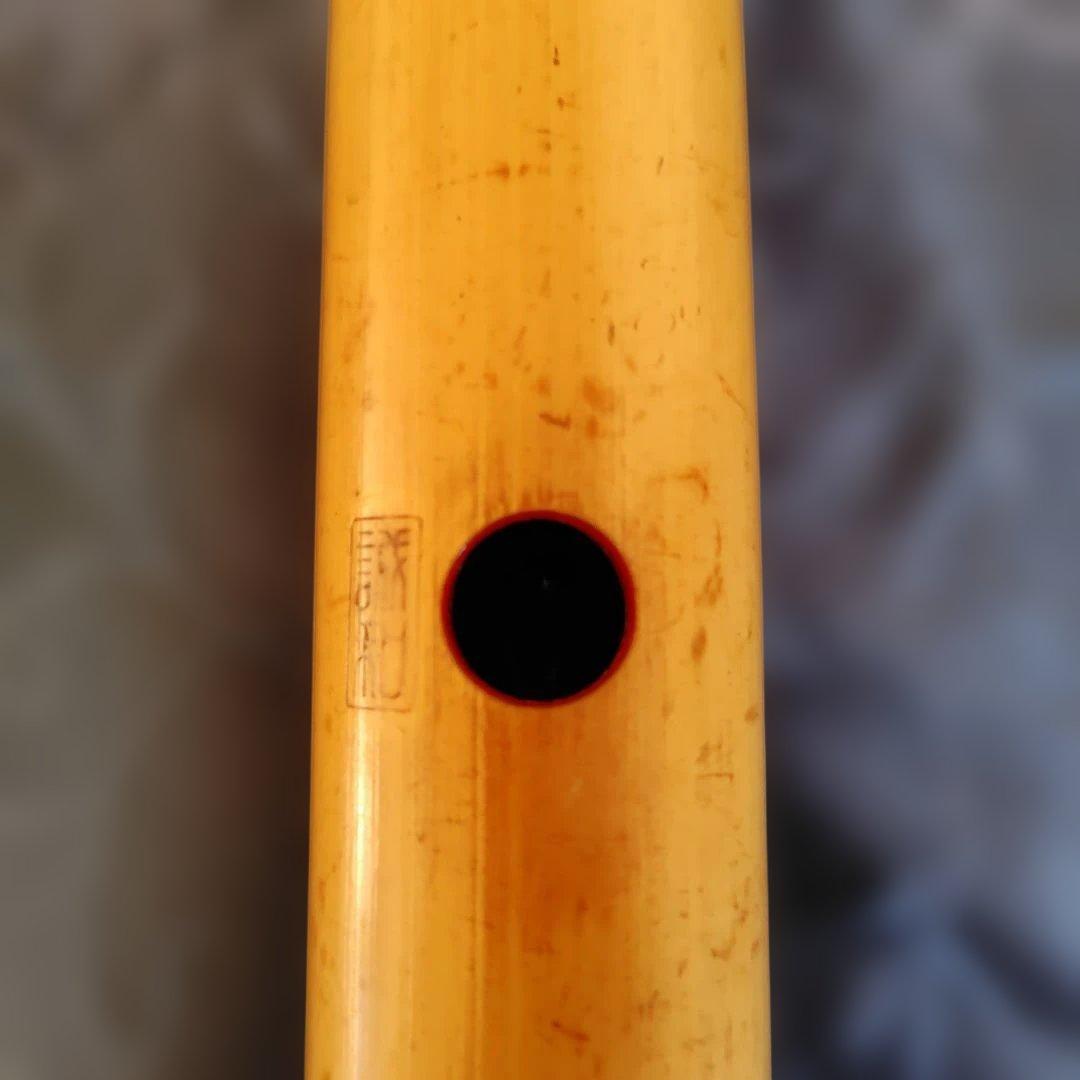 尺八 ２尺３寸(A)管　7孔　誠和銘