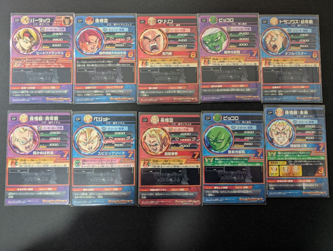 ドラゴンボールヒーローズCPカード 67枚セット