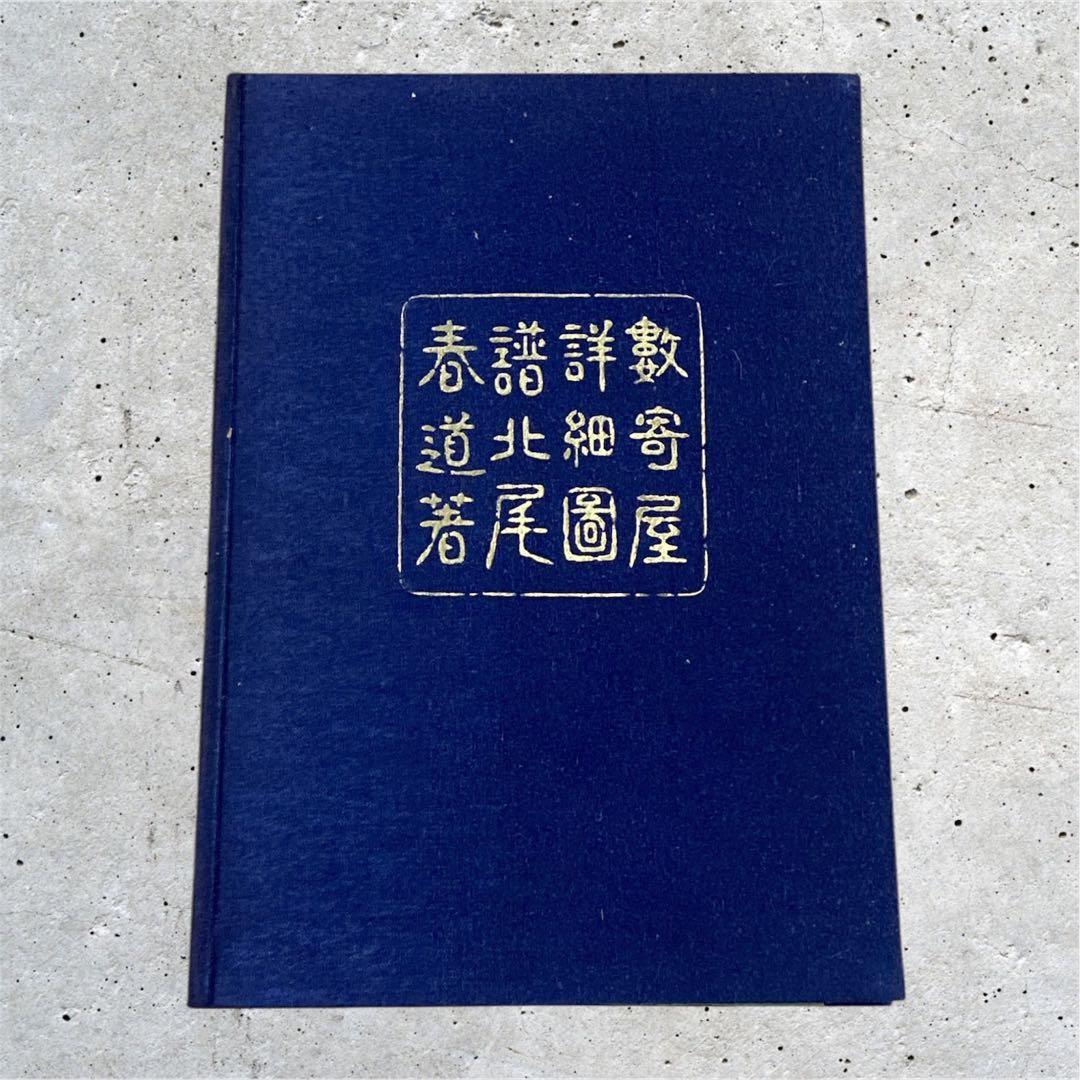 住宅建築設計本まとめ売り　京の数寄屋住宅、山荘・別荘75選、数寄屋詳細、、
