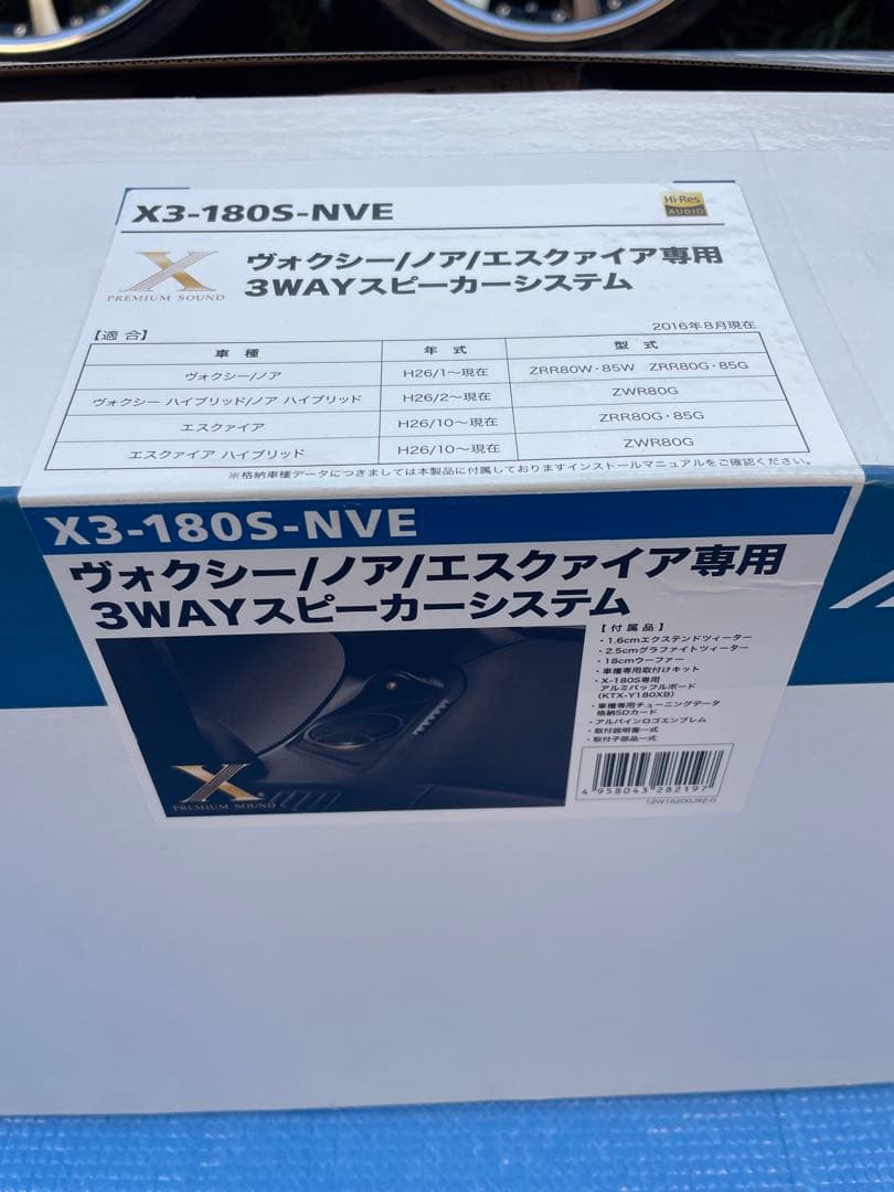 ALPINE X3-180S-NVE 3WAYスピーカーシステム