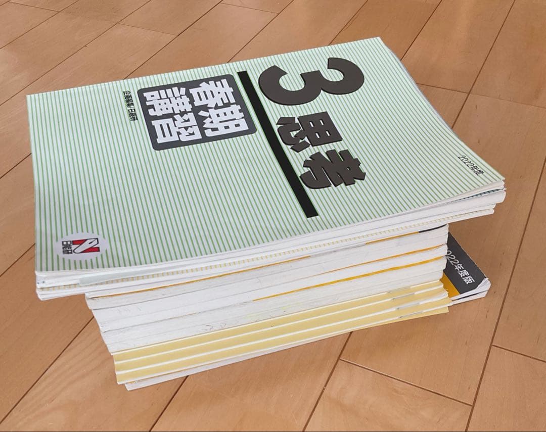 日能研3年生　前期後期上下　春期夏期冬期講習　予科教室　テキスト