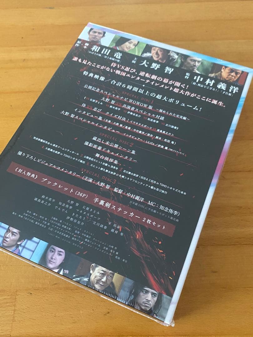 新品未開封★忍びの国 豪華メモリアルBOX4枚組〉大野智