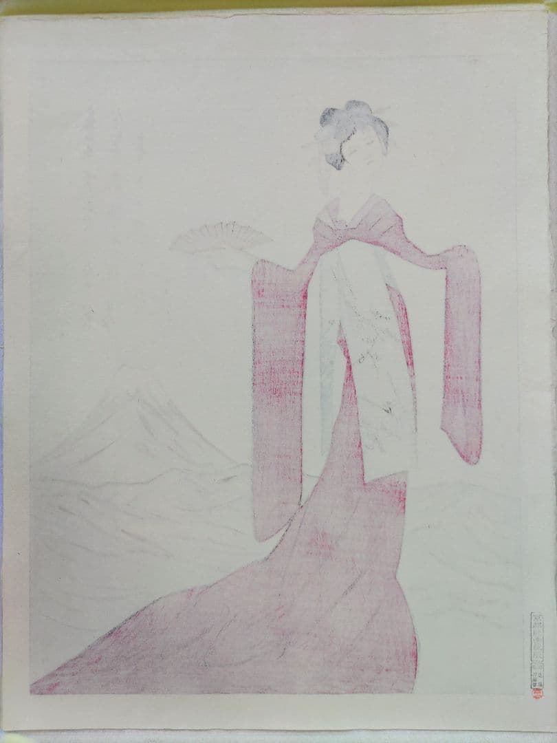 竹下夢二 立田姫 京都版画院版 木版画 大判