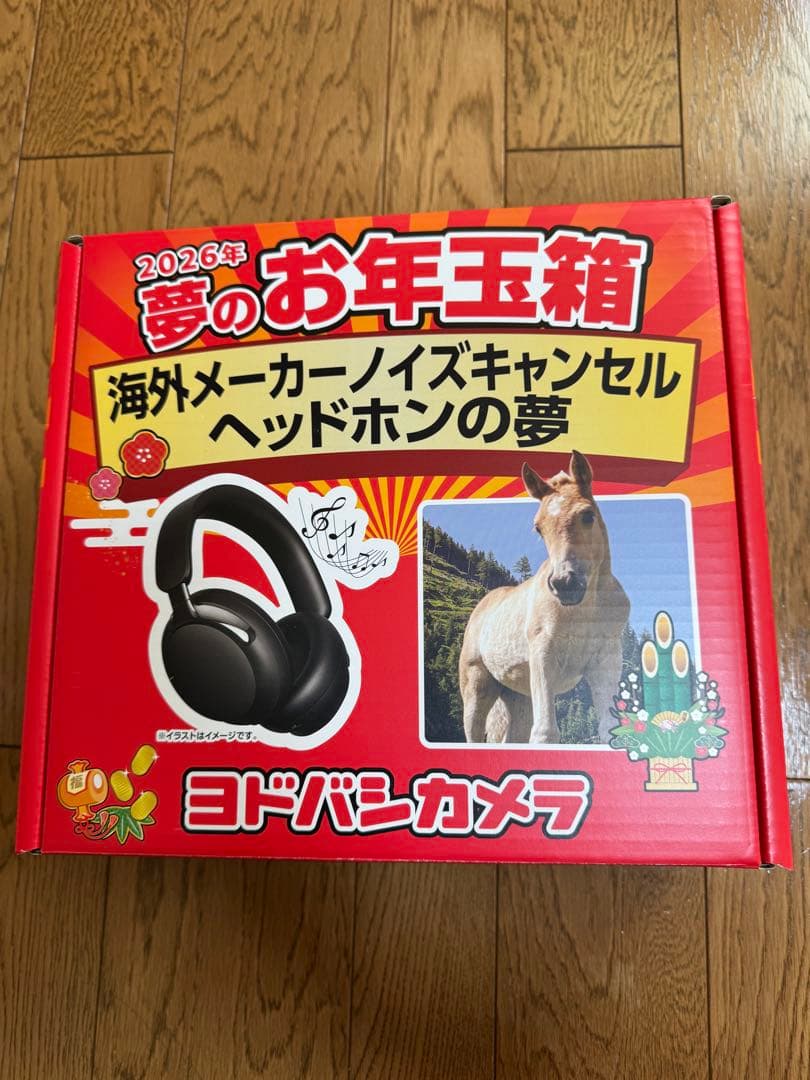 ヨドバ2026年お年玉箱　BOSE QuietComfort Ultra&JBL