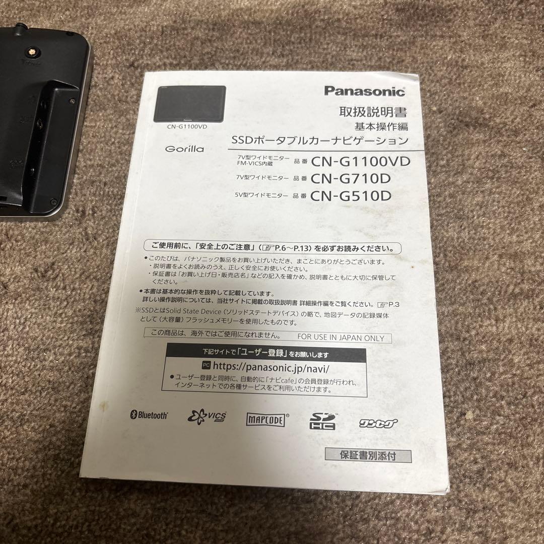 ゴリラ　Panasonic CN-G710D カーナビ 7V型 16GB SSD