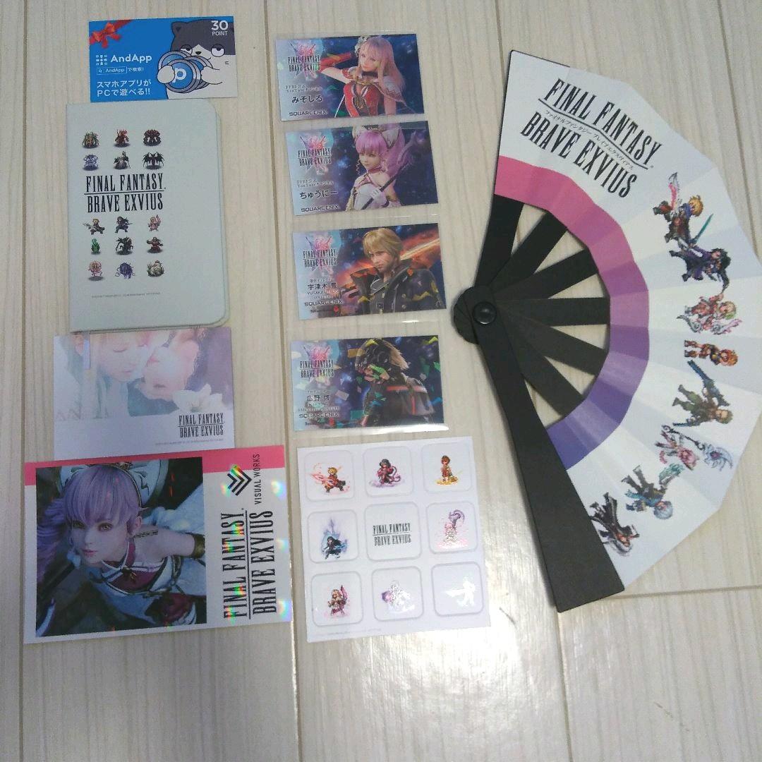 FFBE 3周年 非売品グッズ