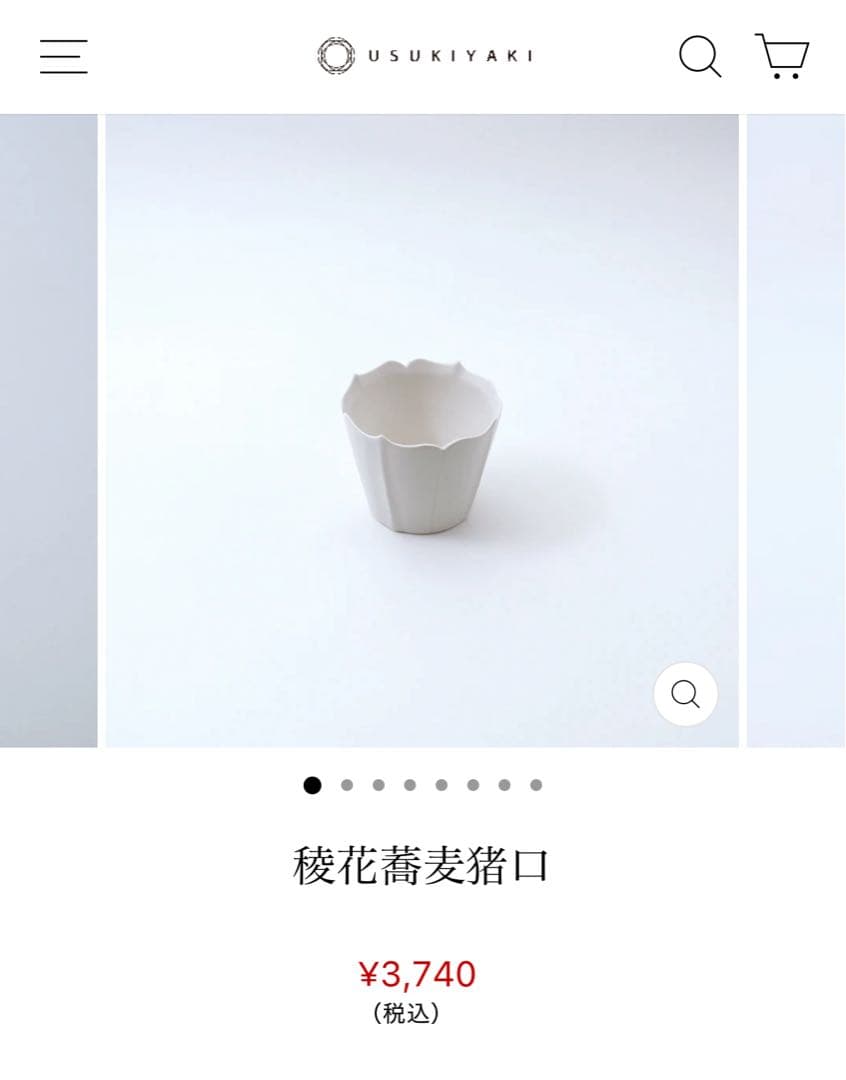 臼杵焼 稜花蕎麦猪口 白 White 4個セット