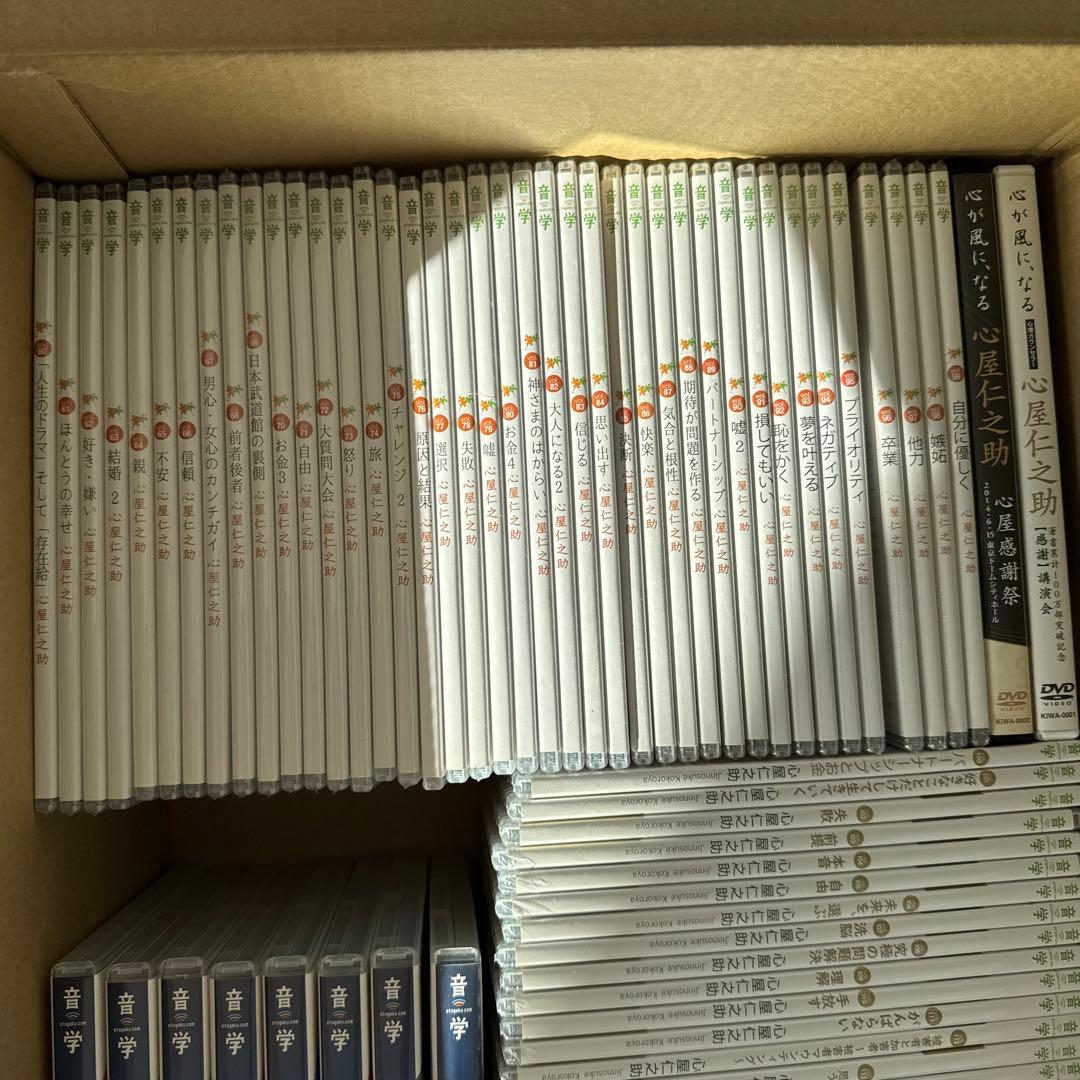 まとめ売り 心屋仁之助 絶版dvd全84本