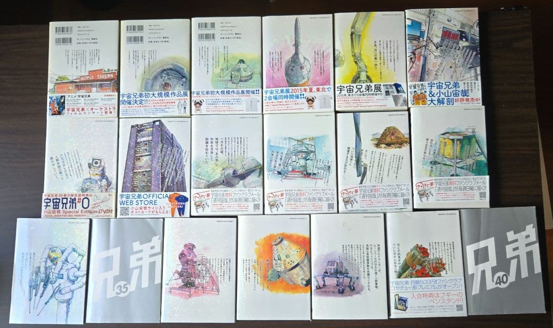 宇宙兄弟　1巻〜40巻（35.40訳あり）