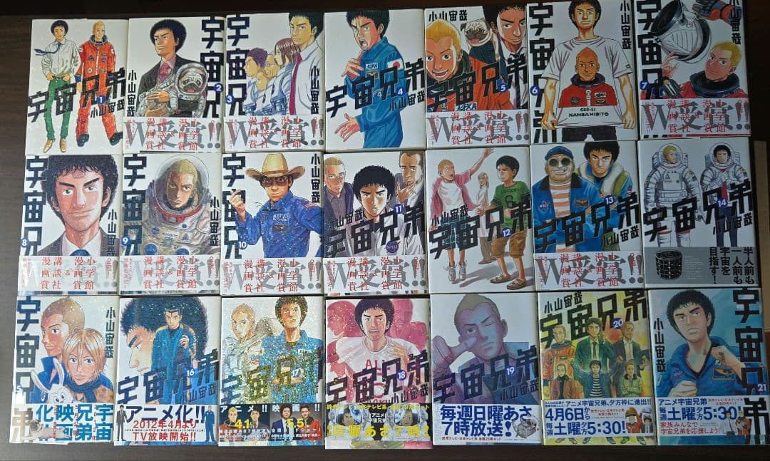 宇宙兄弟　1巻〜40巻（35.40訳あり）